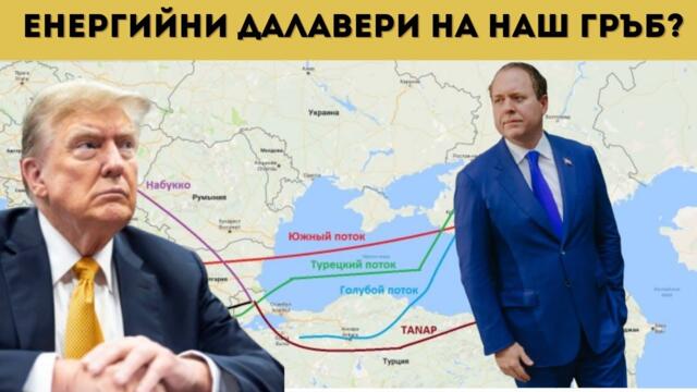 БИВШ ПРЕМИЕР С ЖЕСТОКО НАЦИОНАЛНО ПРЕДАТЕЛСТВО!