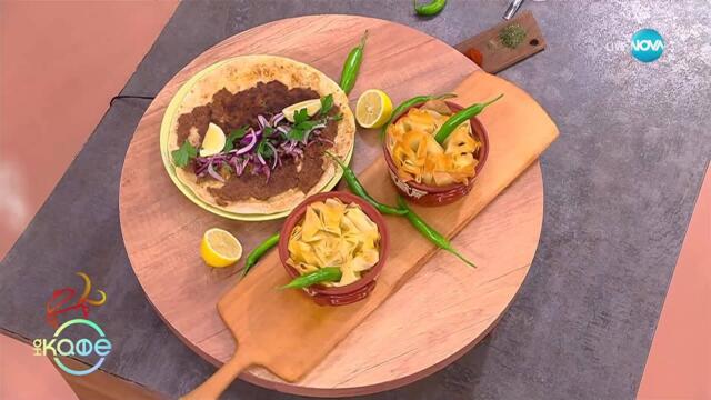 Бърз лахмаджун с лаваш - „На кафе“ (06.10.2025)