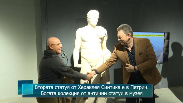 Втората статуя от Хераклея Синтика е в Петрич. Богата колекция от антични статуи в музея