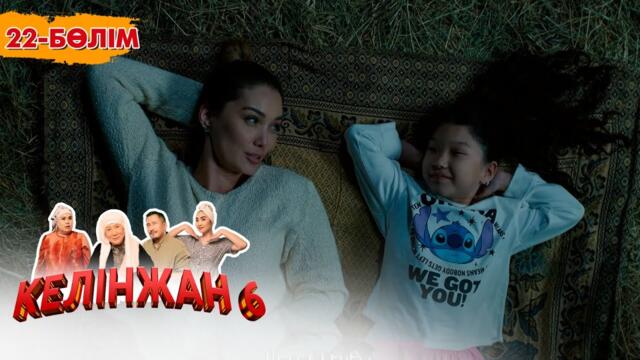 «Келінжан 6» телехикаясы. 22-бөлім /Телесериал «Келинжан 6». 22-серия (субтитры на рус)
