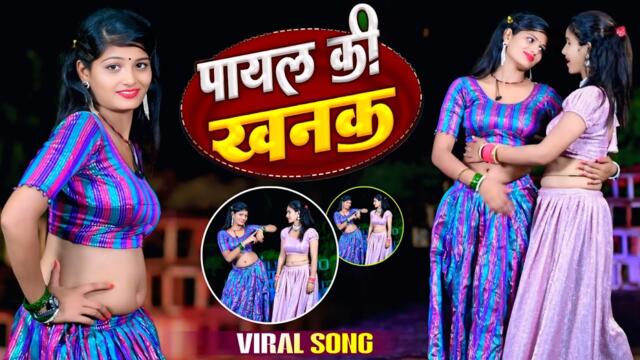 Kaise Aaun Milane Bajenge Kangana (official video) Krishna Sanwariya | Payal Ki Khanak Se | Song