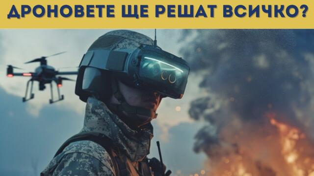 НЕБЕСЕН АД ВЪРХУ УКРАЙНА! РУСКИТЕ ДРОНОВЕ...