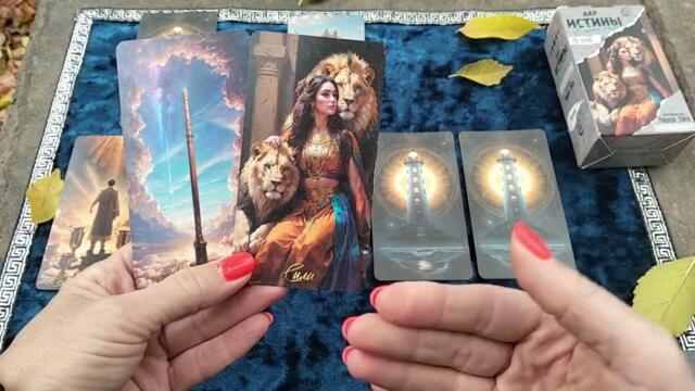 Лунный свет🌕Расклад на Полнолуние🔥 Что Вселенная освещает для тебя?