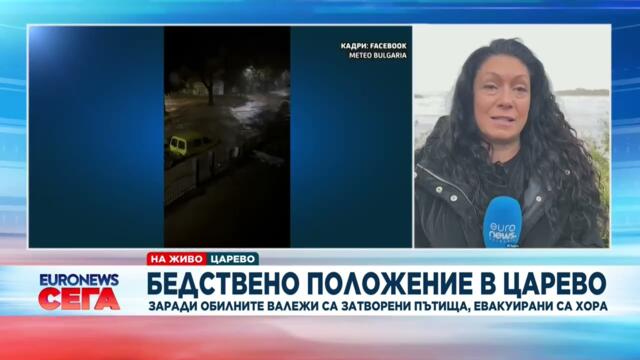 Бедствено положение в Царево: Проливни дъждове предизвикаха наводнения и затвориха пътища