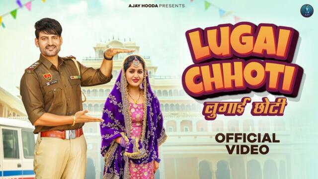 Lugai Chhoti (Official Video) Ajay Hooda, Kavita Joshi | New Haryanvi Songs Haryanavi 2025 | DJ Song