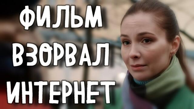 МЕЛОДРАМА КОТОРУЮ НЕВОЗМОЖНО ЗАБЫТЬ! ЛУЧШЕЕ КИНО НА ВЕЧЕР! «На грани судьбы» СЕРИАЛ!