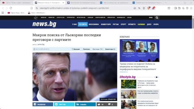 Франция със световен рекорд  - премиерът падна след 3 часа власт... Урсула пак с вот на недоверие...