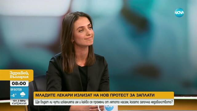 Протест на младите лекари