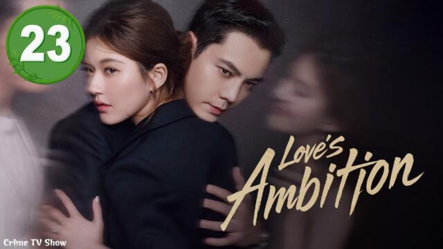 Love's Ambition Episode 23 Engsub