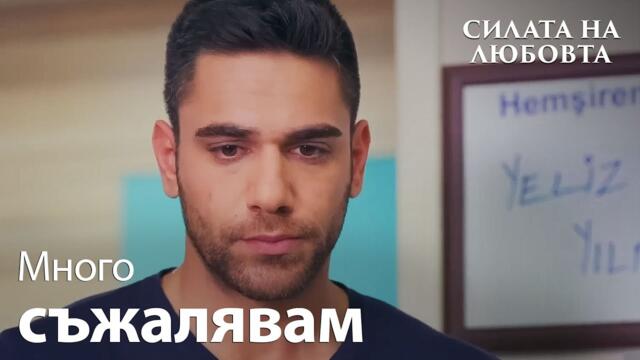 Гьокхан идва да посети баща си😓 - Силата на Любовта | Sevdam Alabora