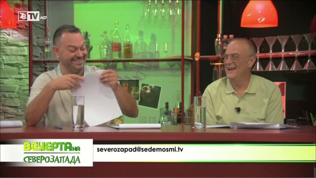 Краси Радков, Годжи и Борис Солтарийски - Вечер на Северозапада