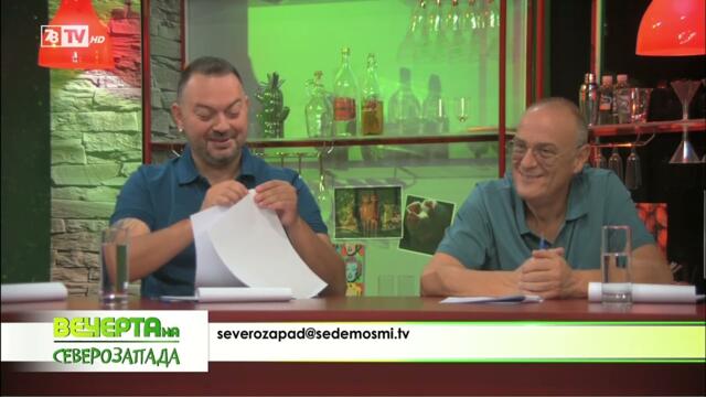 Краси Радков, Годжи и Борис Солтарийски - Вечер на Северозапада