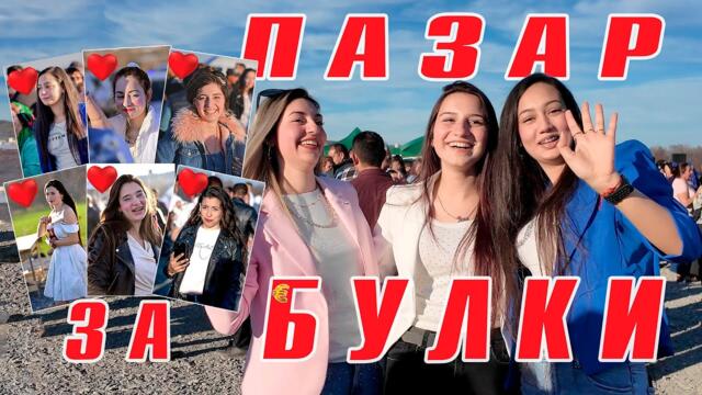 🇧🇬📍 Пазар за Булки на Тодоровден 2025 – Калайджийски Събор в Стара Загора | PITARFOTO