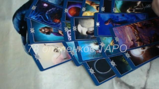 В полнолуние вашим врагам не сладко  Таро расклад онлайн