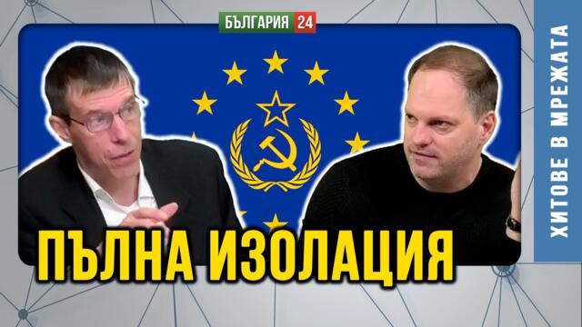Тръмп не се интересува от нашите мошеници. Те са имитиращ продукт - в политиката и съдебната система