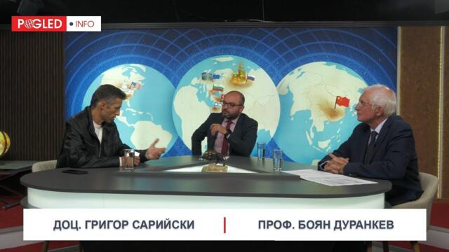 Ч.1: Проф. Боян Дуранкев и доц. Григор Сарийски : Европа днес е просветена диктатура