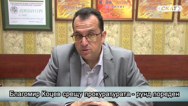 Какво свързва Пепи Еврото, Нотариуса и бившият Главен прокурор Иван Гешев?