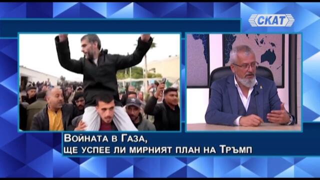Убий го! Мир в Палестина. Дано, но надали... И все пак има надежда с плана на Тръмп