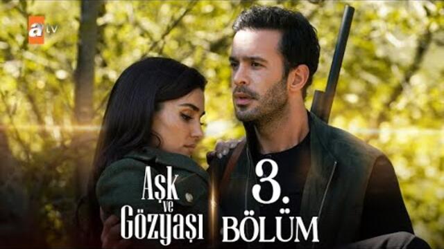 Любов и Сълзи (Aşk ve Gözyaşı) – Епизод 3 (БГ субтитри) | Турски сериал с професионален превод