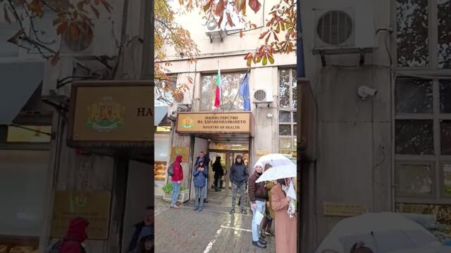 Национален протест Бъдеще в България пред Министерство на здравеопазването, София #оставка #кирилов