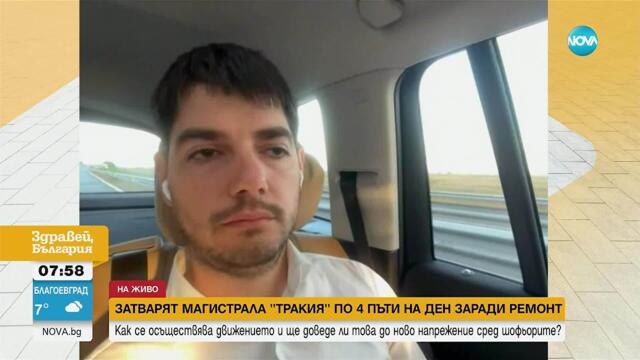 Четири спирания на движението по „Тракия“ в Софийска област