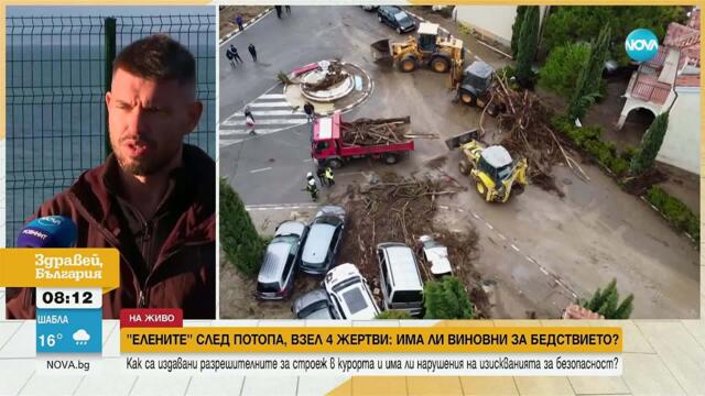 Елените след потопа, взел 4 жертви: Има ли виновни за бедствието?