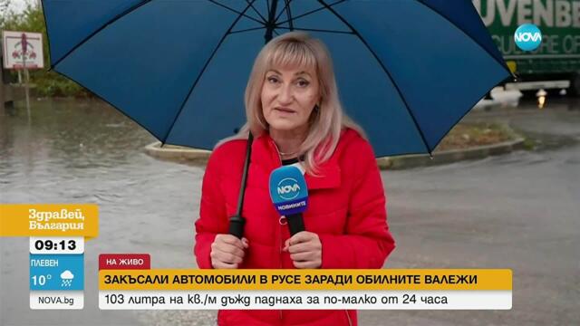 Закъсали автомобили в Русе заради проливните дъждове