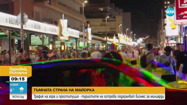 Тъмната страна на Майорка - символ на процъфтяващата проституция