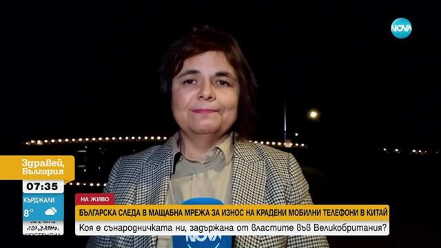 Двама българи - замесени в мегасхемата с кражби и продажби в Китай и Африка на смартфони