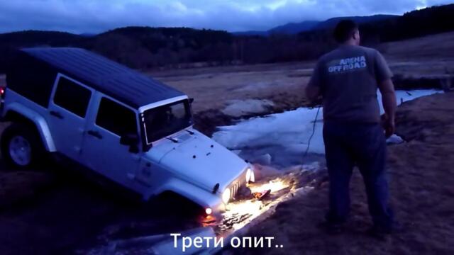 Джеси и офроуд - приключения с джип