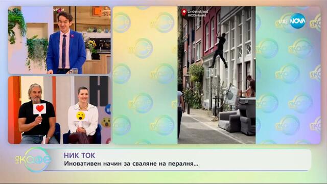 НИК ТОК: Най-любопитното от социалните мрежи - „На кафе“ (08.10.2025)
