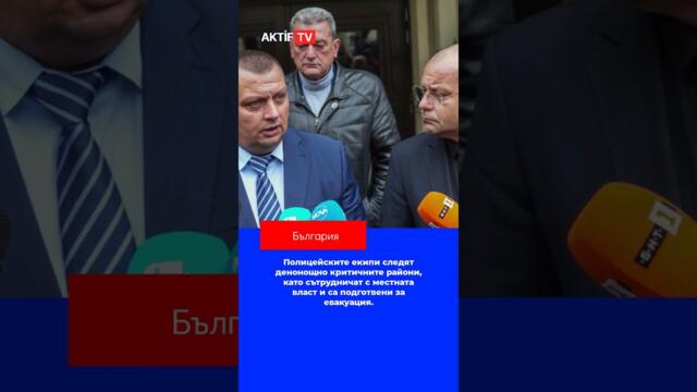 България обявява извънредно положение заради обилни валежи и затруднена пътна обстановка