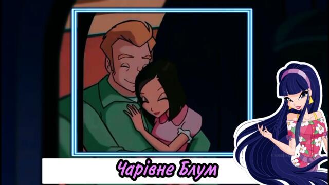 Winx Club - Magical Bloom Ukrainian/Украïнський Soundtrack