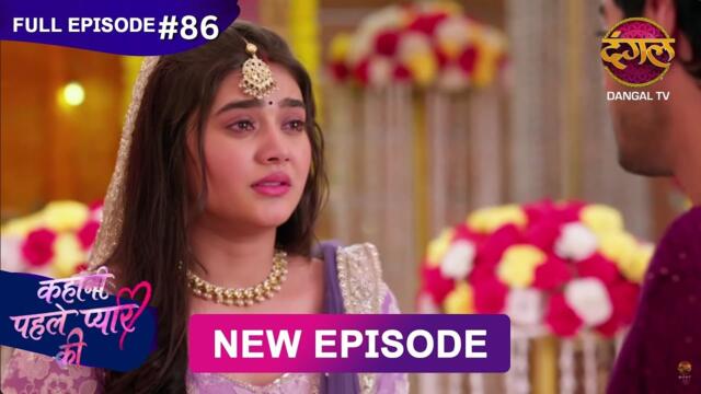 Kahani Pehle Pyaar Ki | Full Episode 86 | 7 Oct 2025 | New show Full HD | Dangal TV