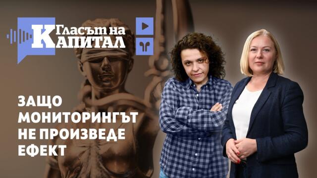 Надежда Йорданова: Решението на ВКС е ясно: България няма главен прокурор