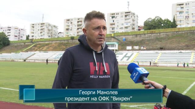 Юбилеен мач между ветерани за отбелязването на 100-годишнината на ОФК “Вихрен” - Сандански