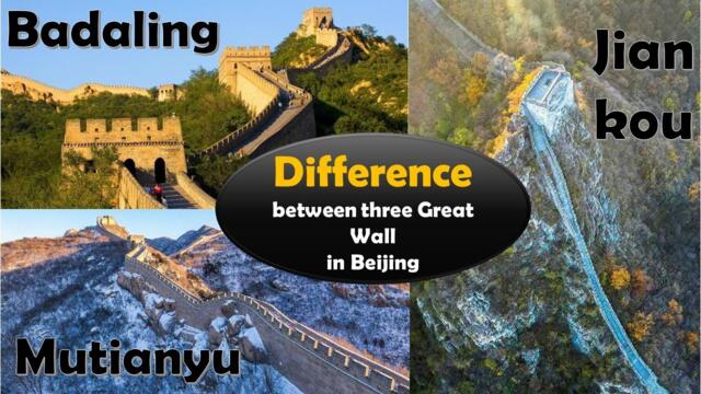 Great Wall of Badaling, Mutianyu and Jiankou | Travel guide of Great Wall | Beijing travel