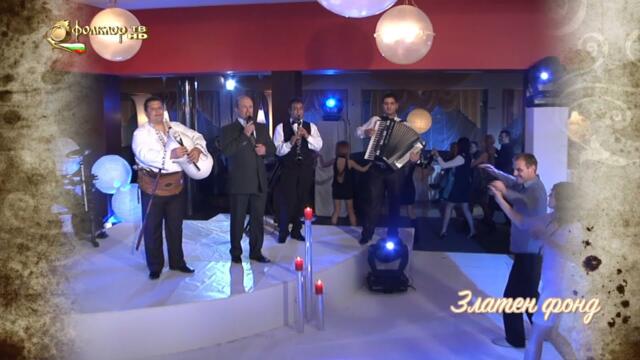 Избрани песни от фонда на Фолклор ТВ