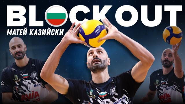 Матей Казийски: Много се радвам, че пак съм в България