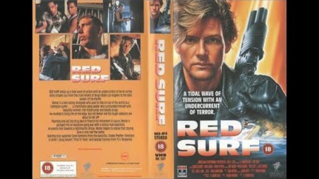 Кървав сърф (Бг аудио)