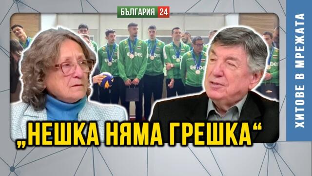 Абе, хора! Какво "отбранявате"? Утре ще дойдат и ще ви измъкнат децата за фронта като в Украйна?