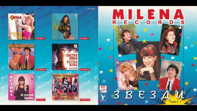 Галин Кулов - Хей, момиче (1998)