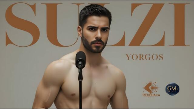 Yorgos  - SULZI / Йоргос - СЪЛЗИ | Official Audio 2025