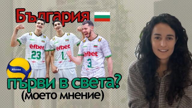 Българският волейбол през моите (испански) очи 👀🇪🇸