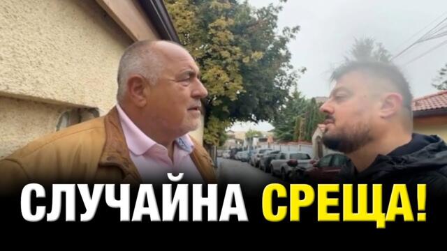 Реагираме на интервюто на Бойко Борисов за Николай Бареков!