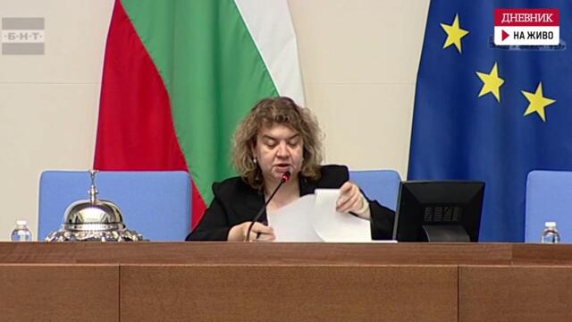 Извънредно парламентът прие на първо четене поправката в Закона за инвестициите за "Лукойл"