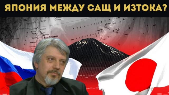 ПРОФ. ВИТАНОВ: КАКВА ЩЕ Е РУСКАТА СТРАТЕГИЯ?