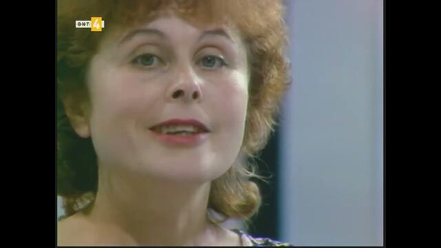 Свободно място във влака (1986)