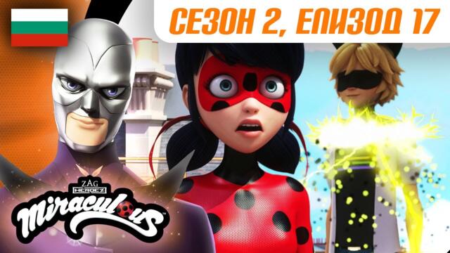 ЗАМРАЗИТЕЛЯТ – Цял епизод 🇧🇬| БГ АУДИО | Сезон 2 Еп 17 | Мега-чудесата на Калинката и Черния Котарак