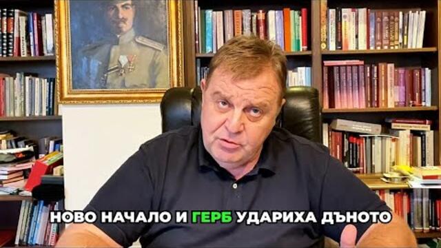ГЕРБ и ДПС-НН готвят закон, който ще спре Радев от участие в политиката за 2 години!